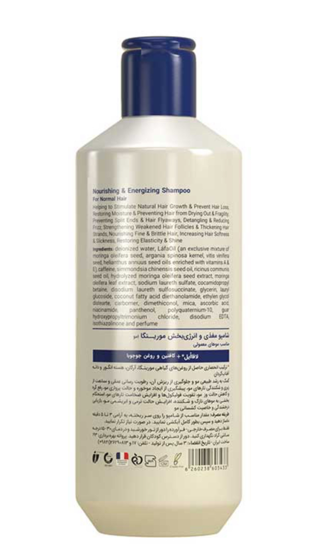 شامپو موهای معمولی مورینگا (2)