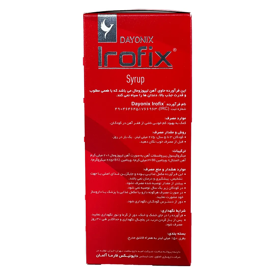 شربت دایونیکس آیروفیکس ( Dayonix Irofix )