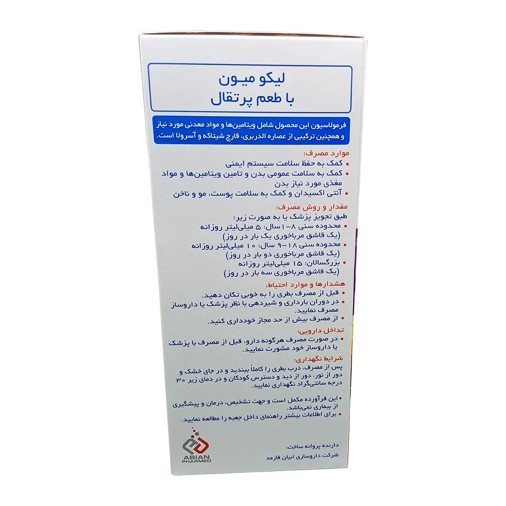 شربت لیکو میون ( Liqo mune ) با طعم پرتقال