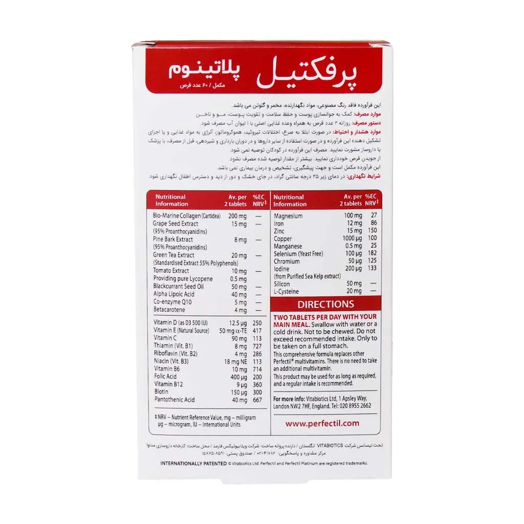 قرص پرفکتیل پلاتینوم