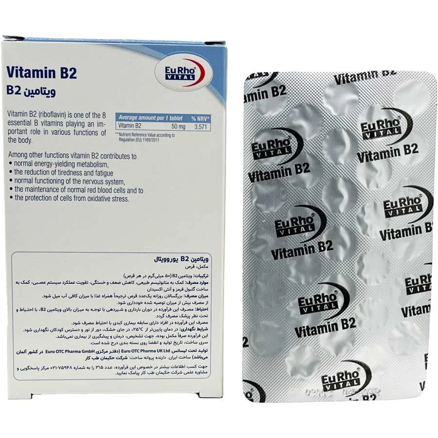 ویتامین b2 یوروویتال