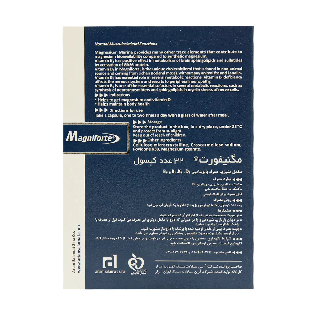 کپسول مگنیفورت (Magniforte)