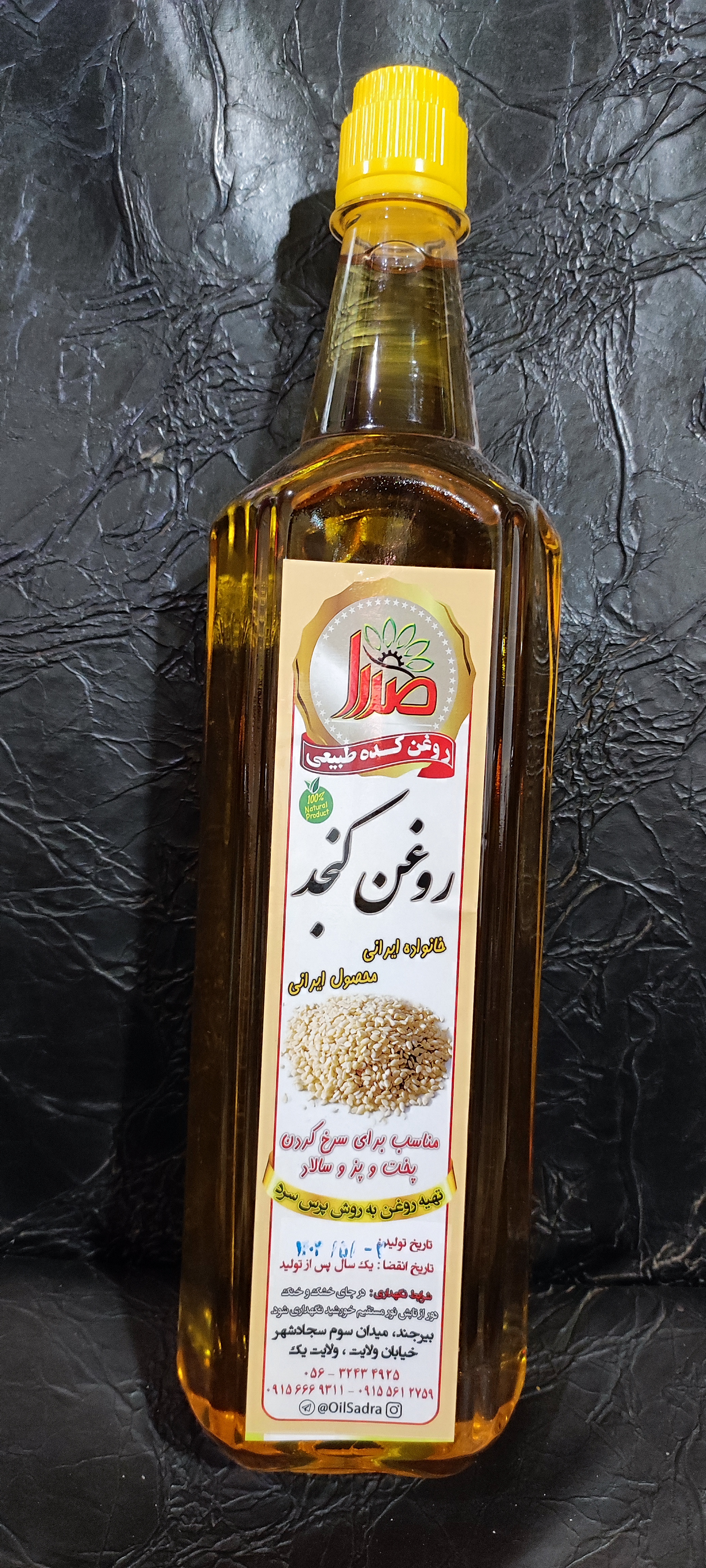 روغن کنجد