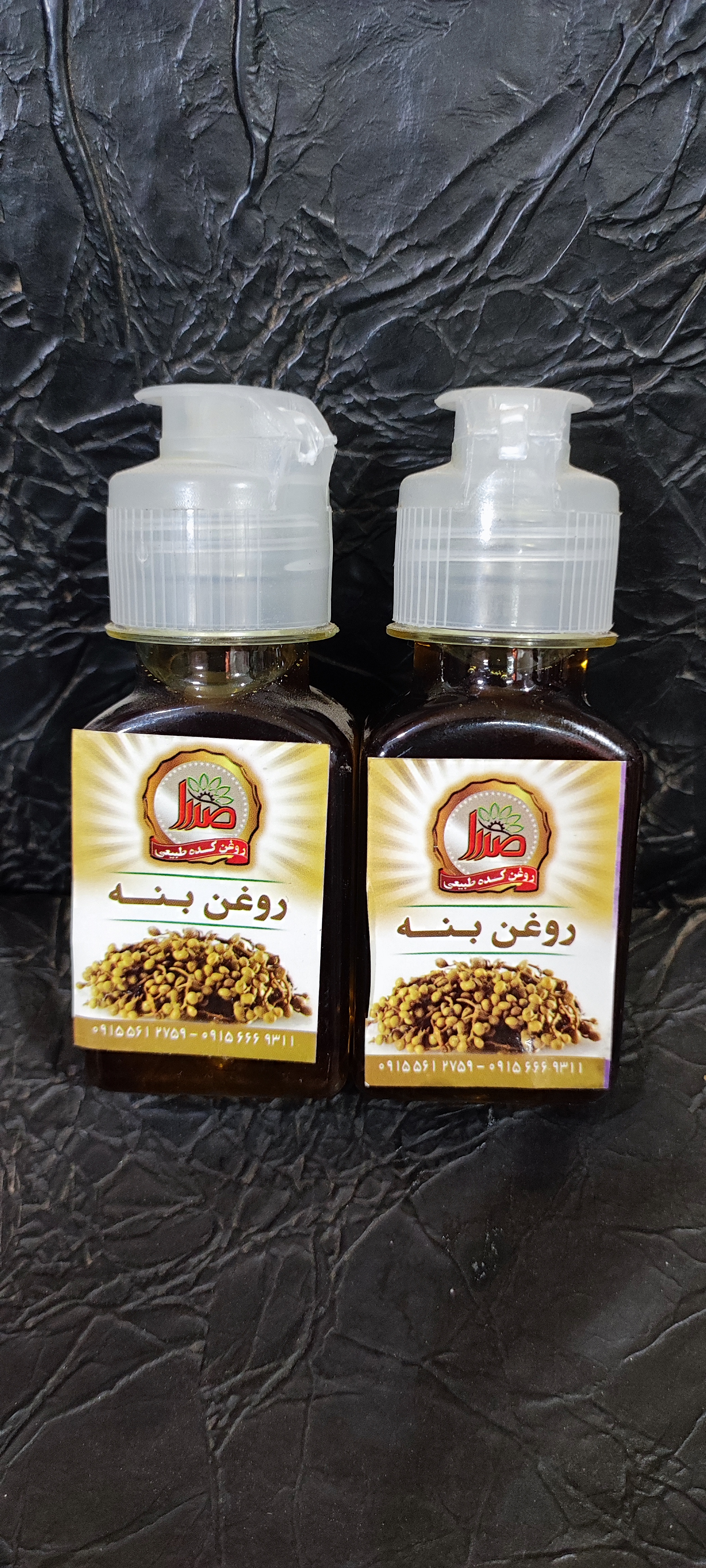 روغن بنه یا پسته کوهی