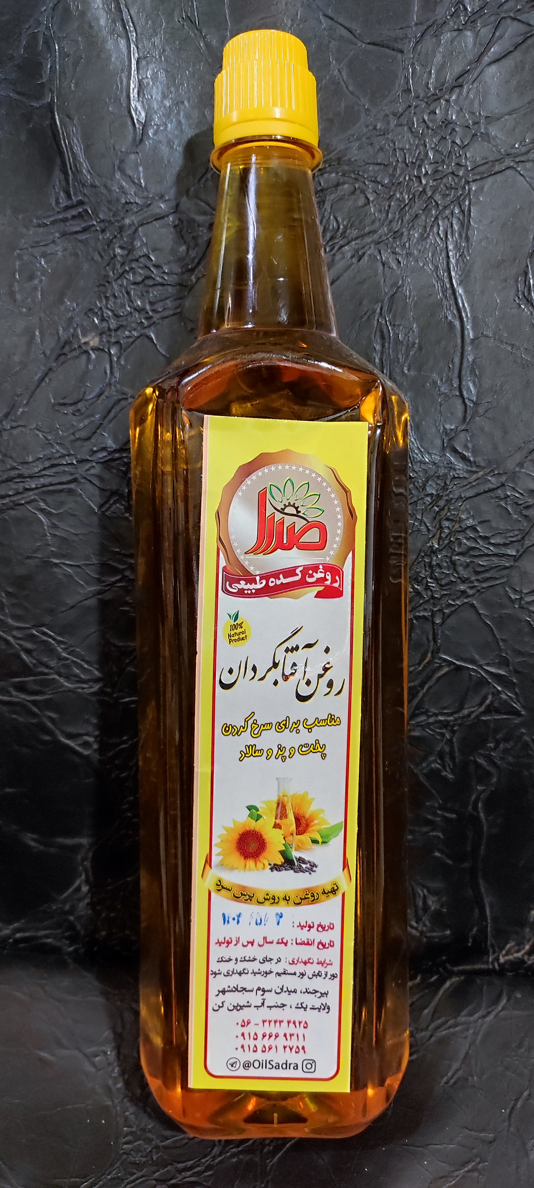 روغن آفتابگردان نیم لیتری
