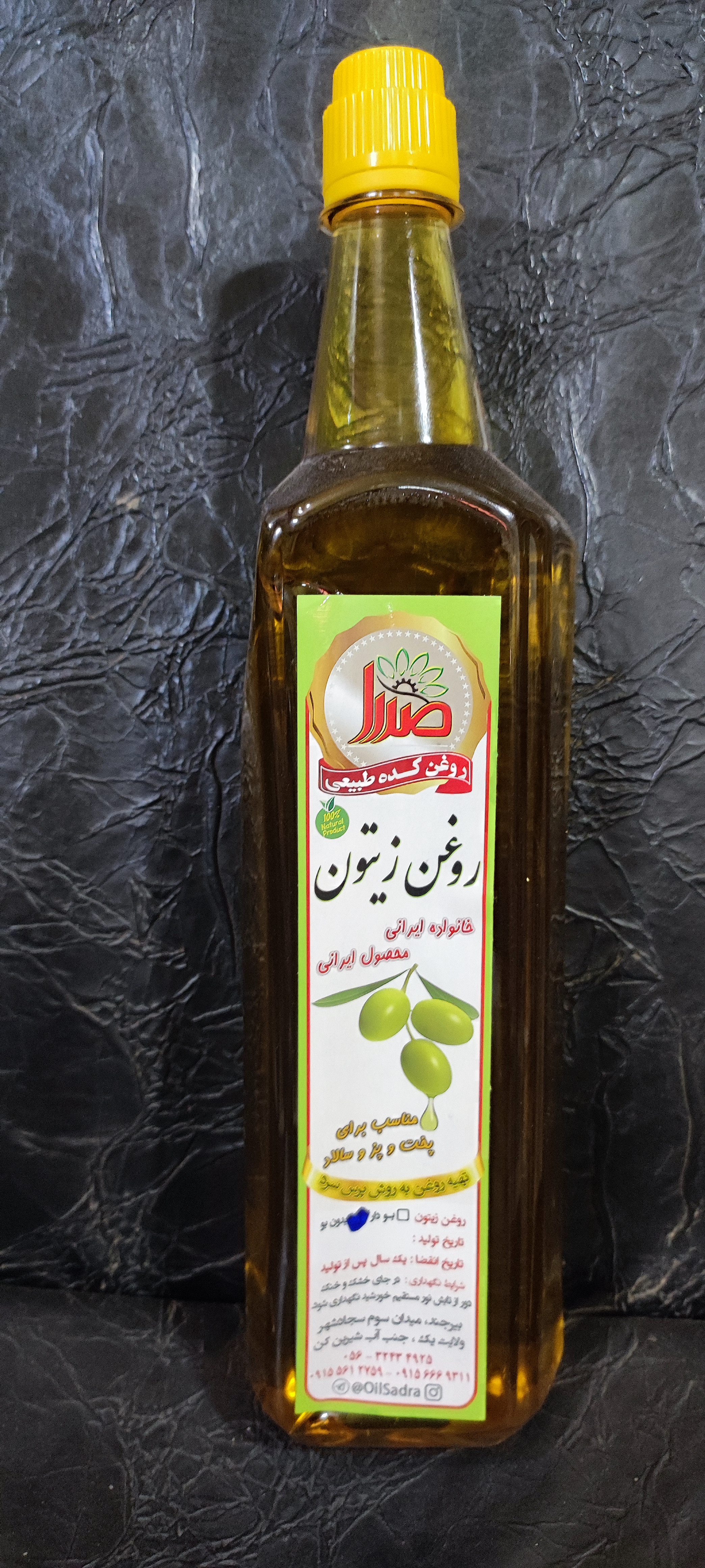 روغن زیتون