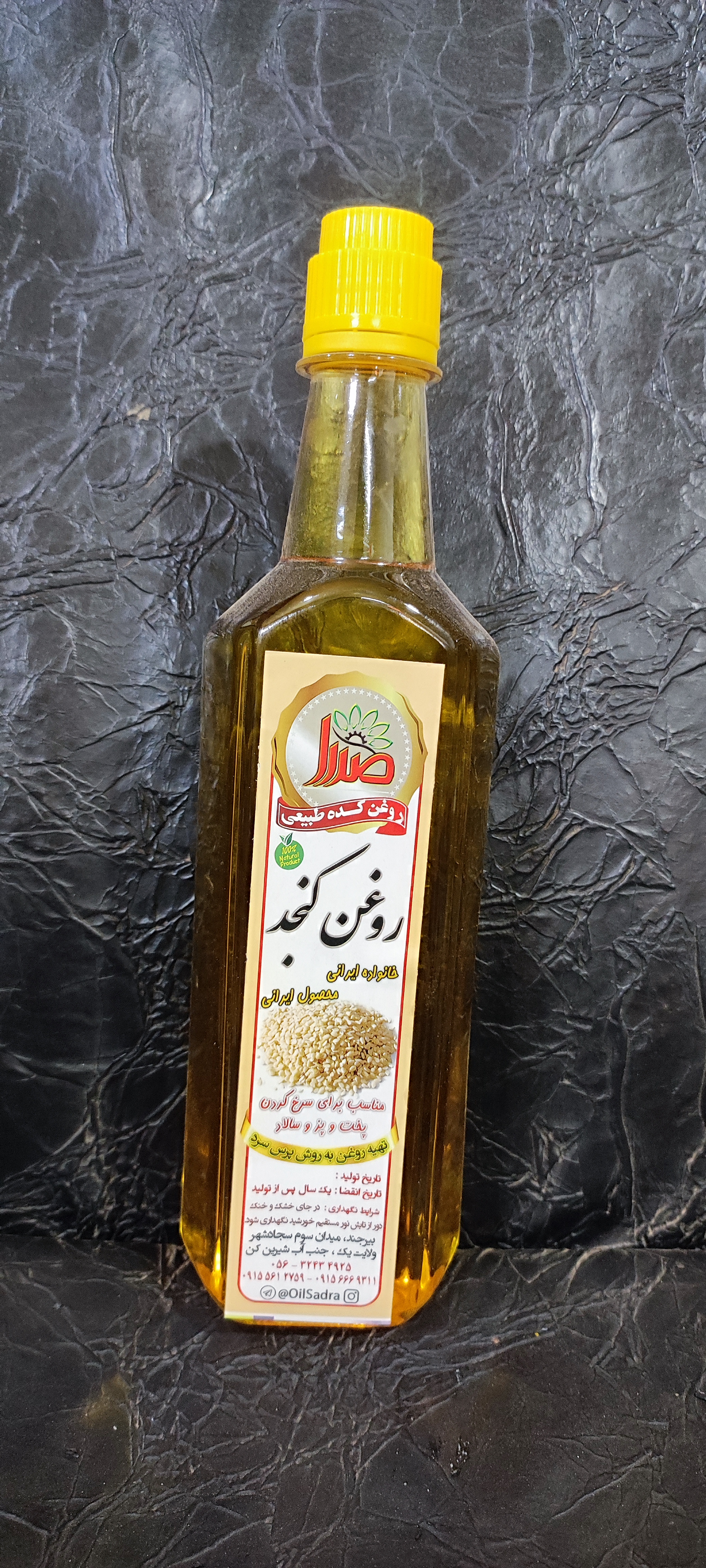 روغن کنجد نیم لیتری
