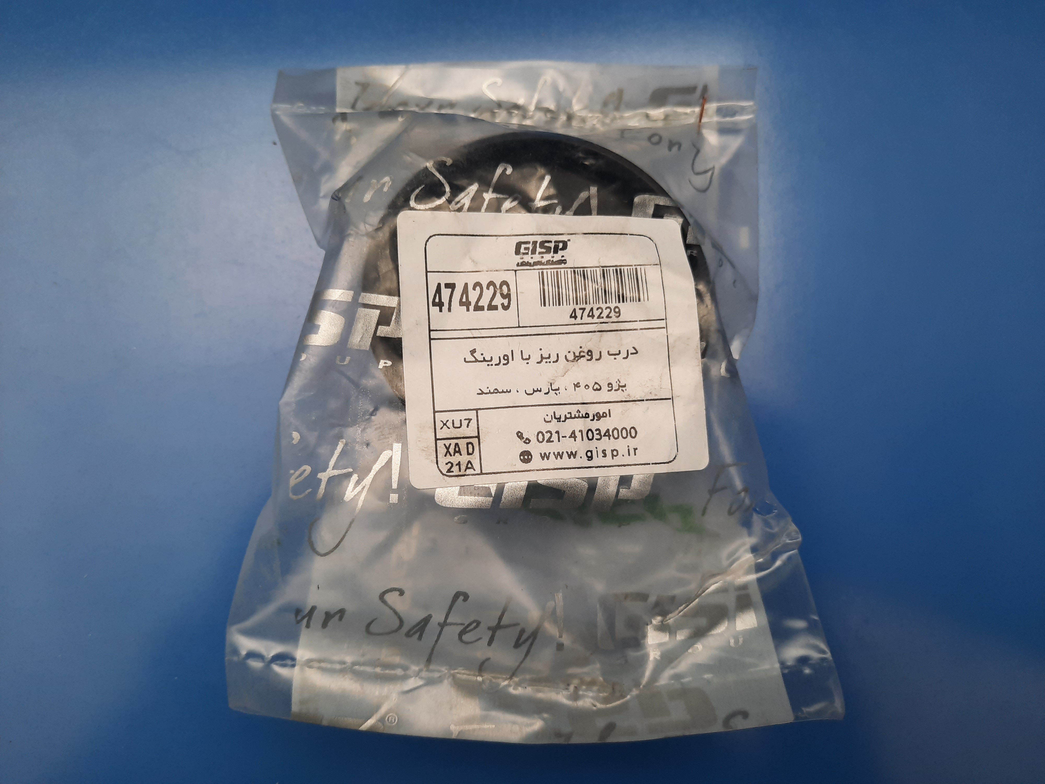 درب روغن ریزبااورینگ