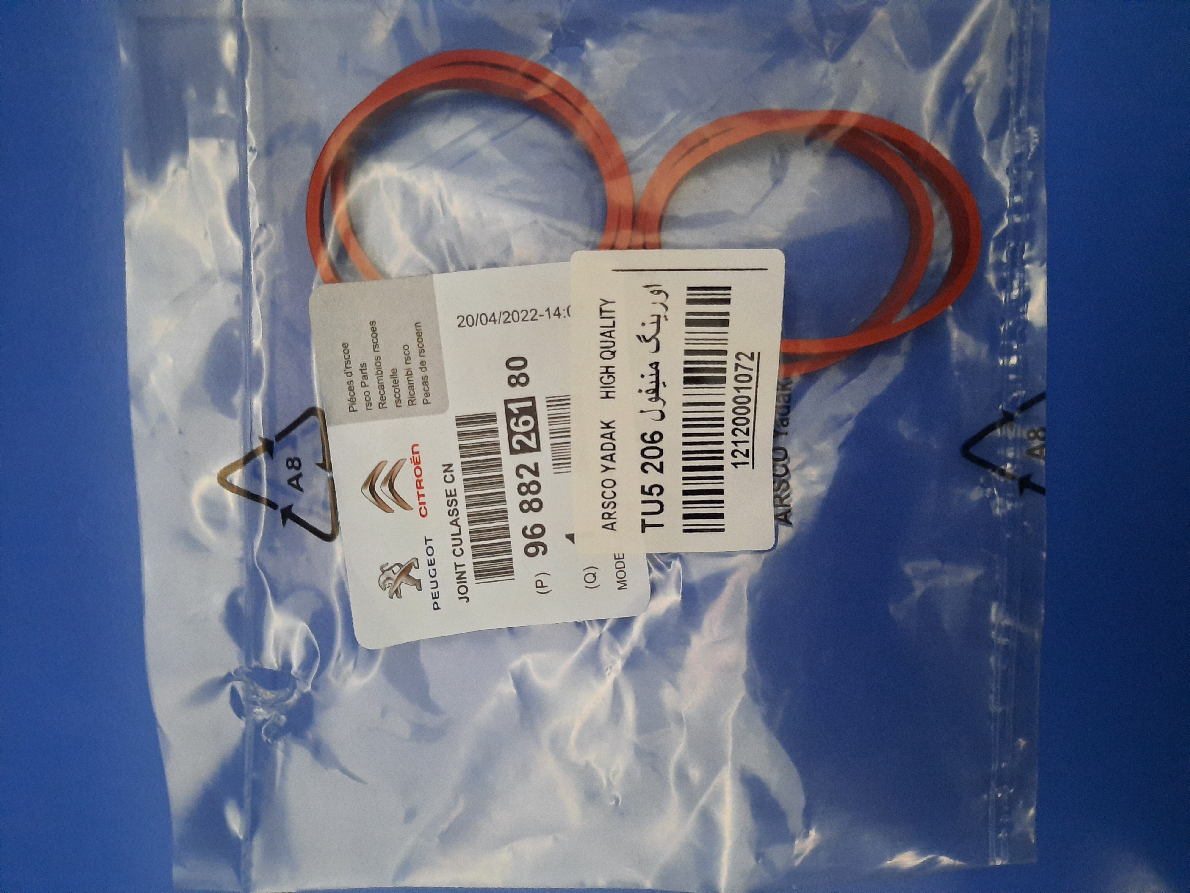 اورینگ منیفول ۲۰۶ تیپ۵