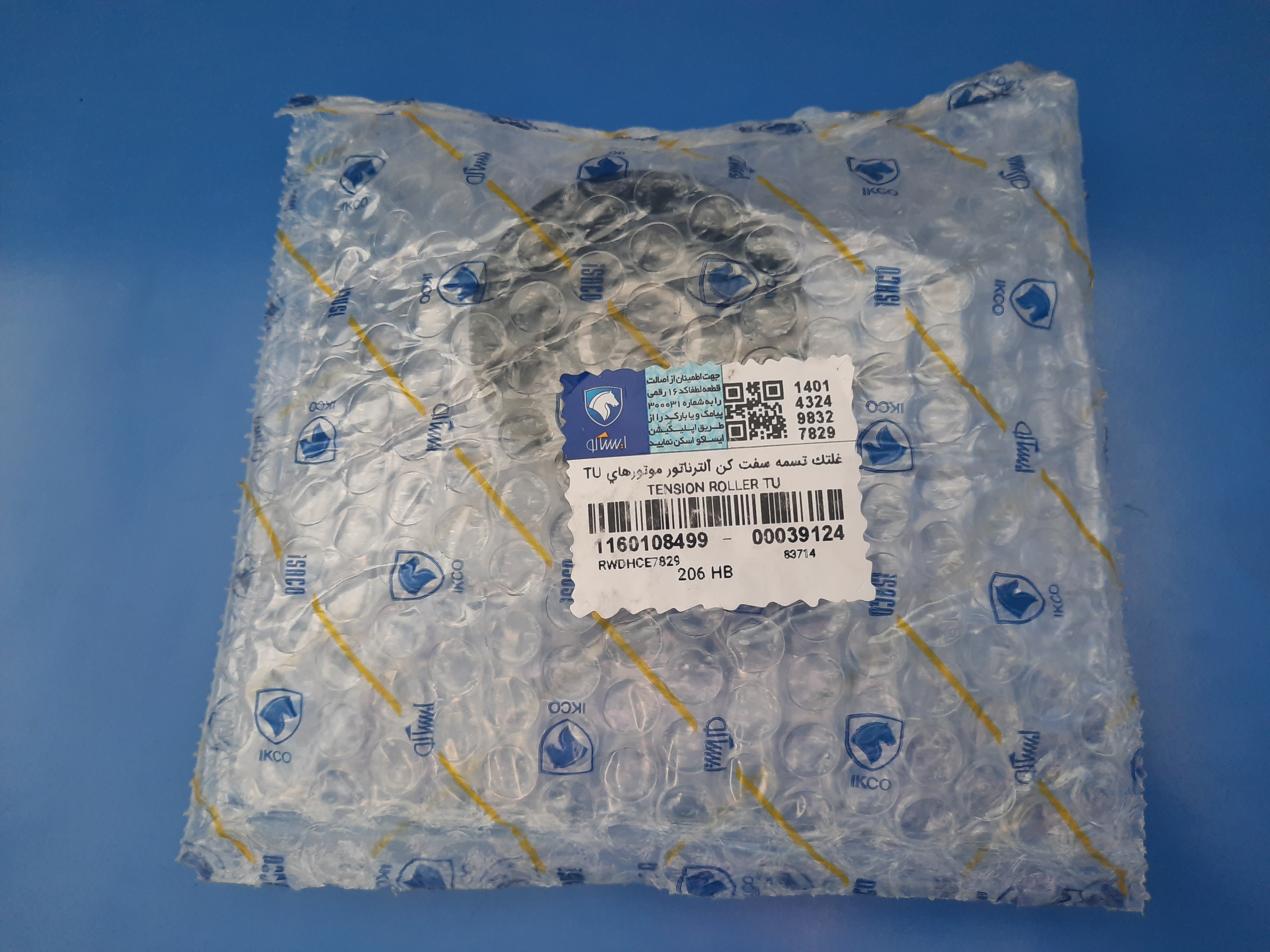 غلتک تسمه سفت کن آلترناتور۲۰۶