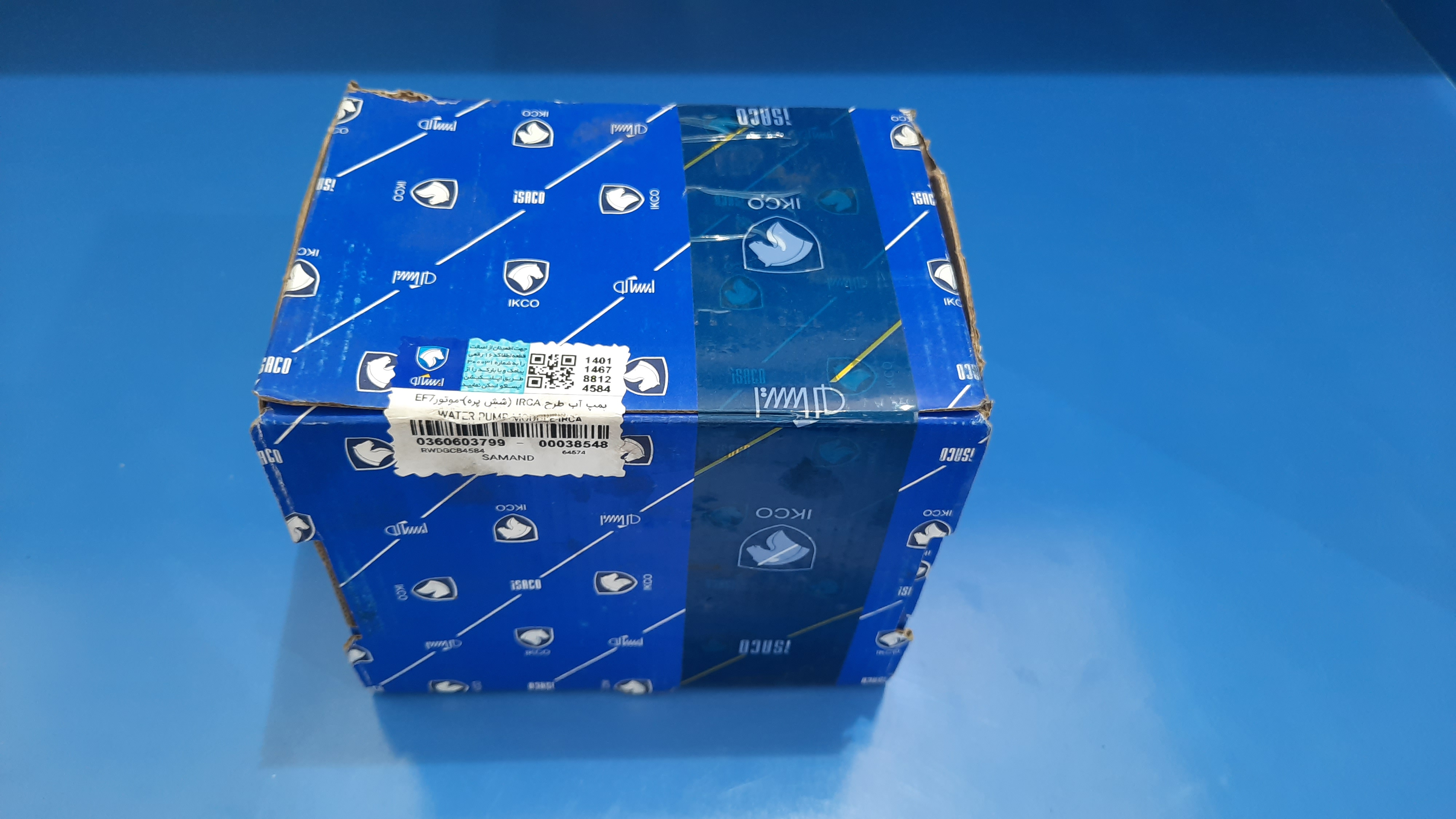 واترپمپ۶ پره Ef7