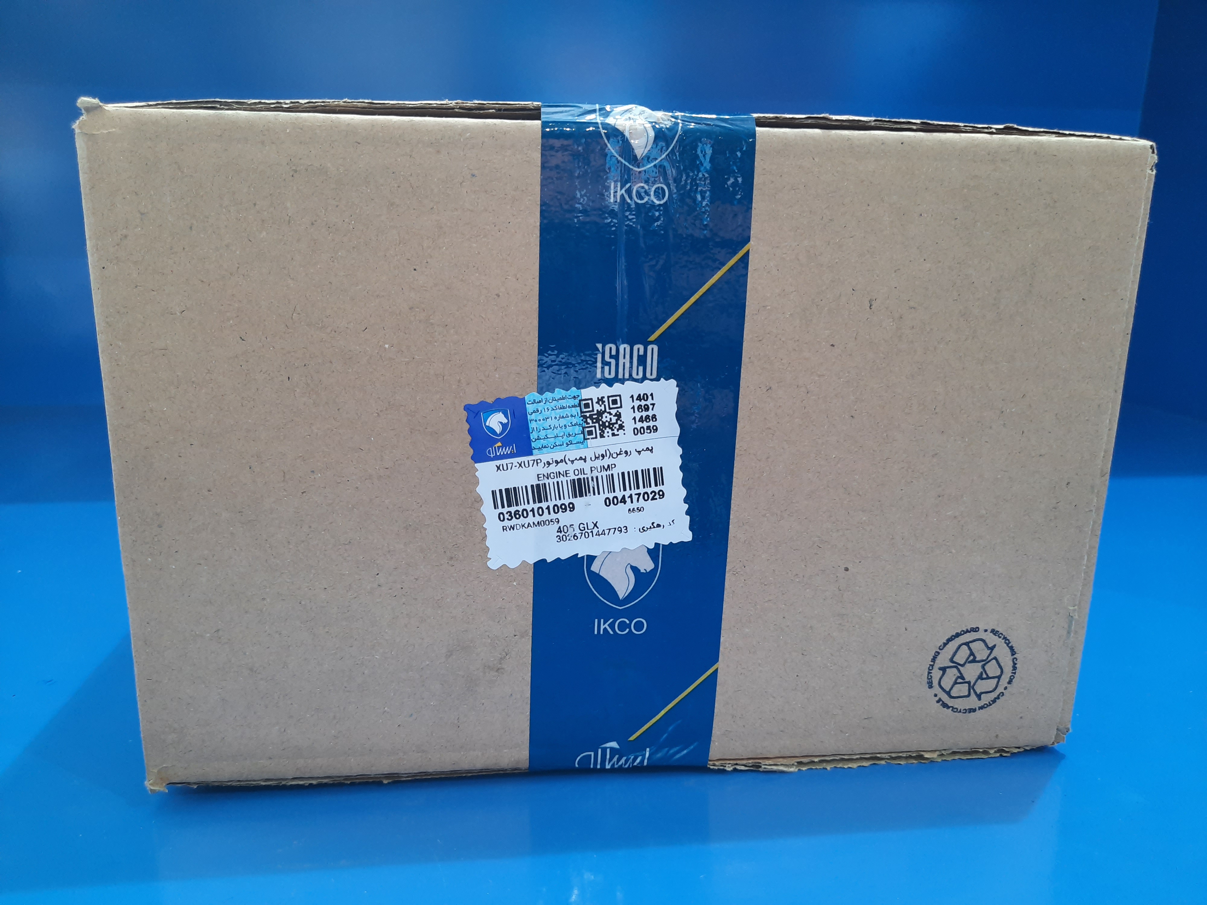 اویل پمپ موتورxu7و xu7p