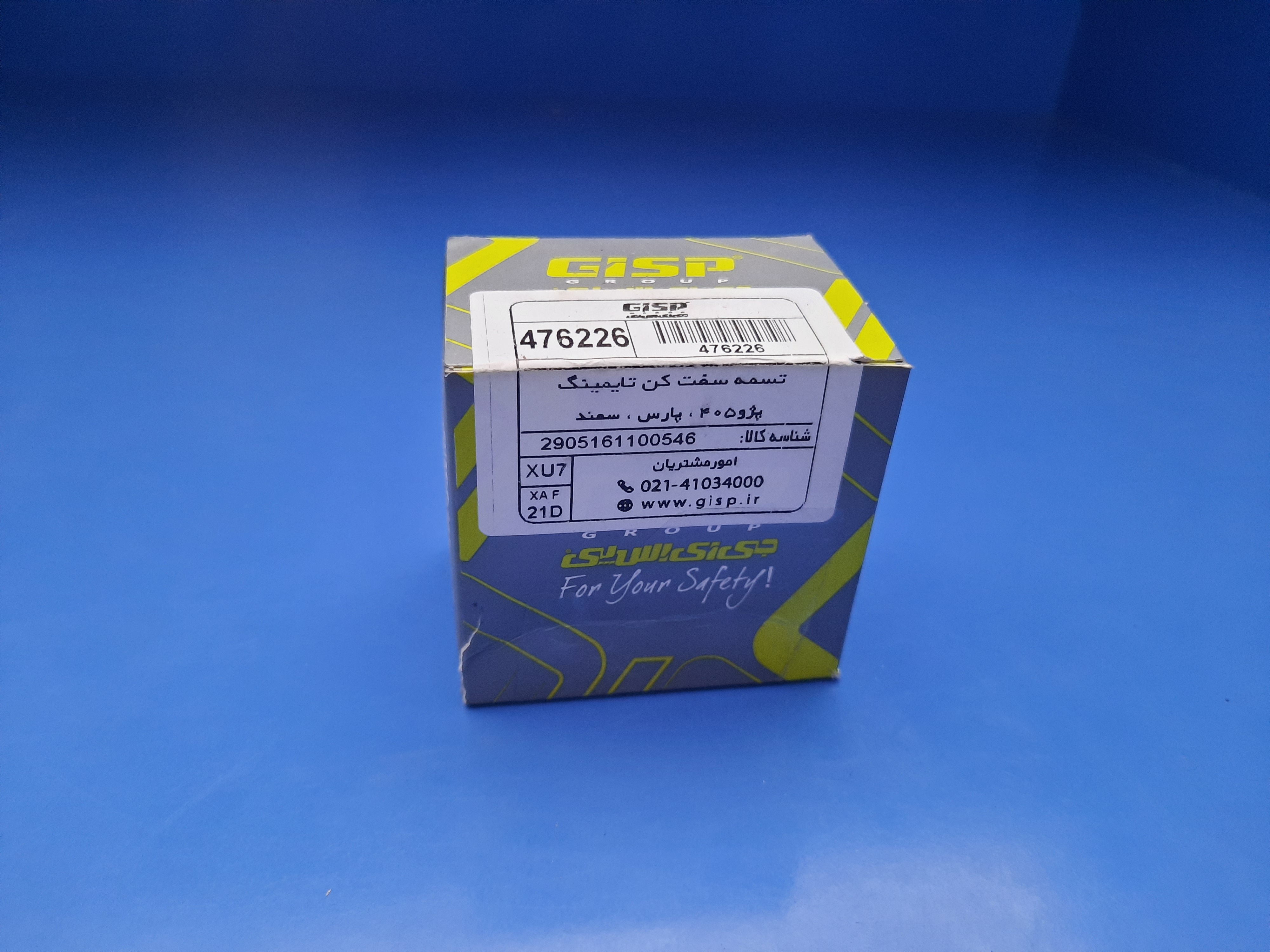 تسمه سفت تایمینگ موتورهای xu7