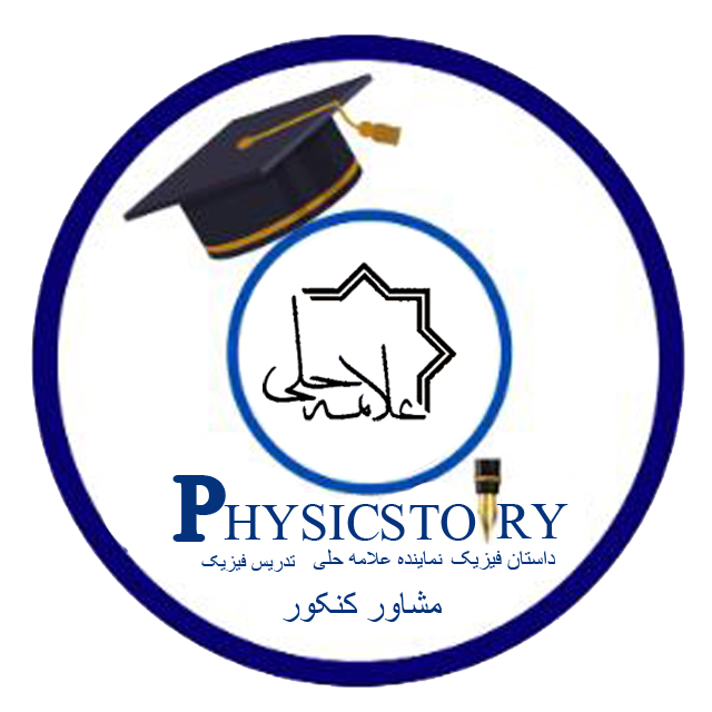 داستان فیزیک - لوگو