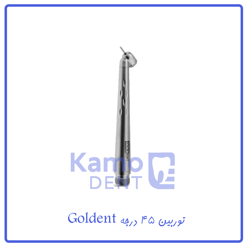 توربین 45 درجه Goldent