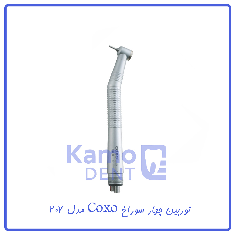 توربین 4 سوراخ Coxo