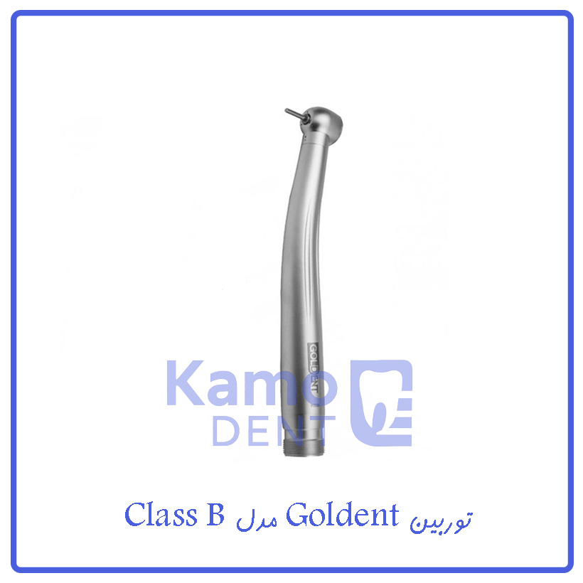 توربین 2 سوراخ گلدنت