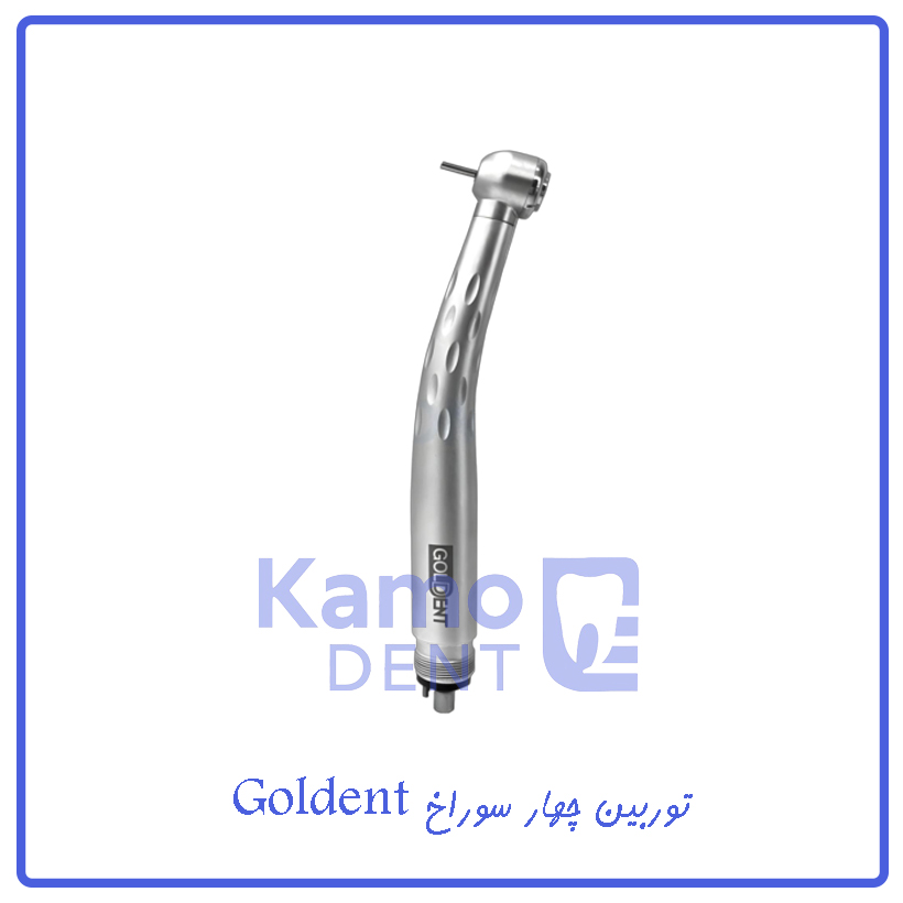 توربین 4 سوراخ گلدنت