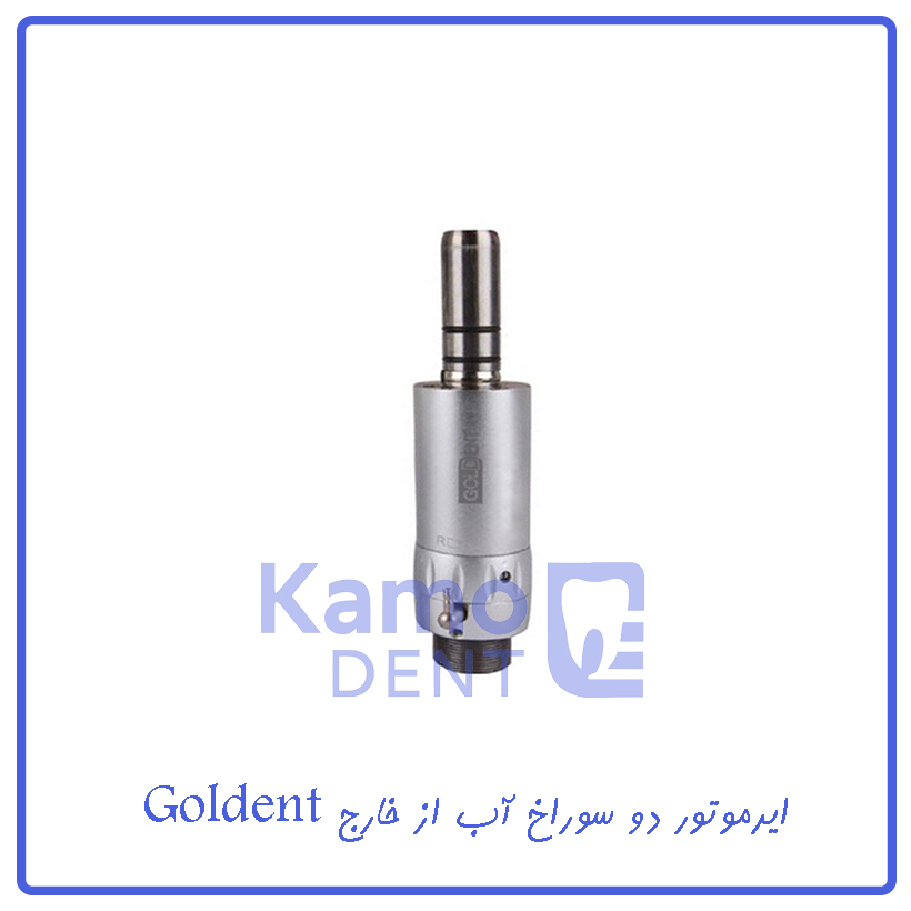 ایرموتور Goldent
