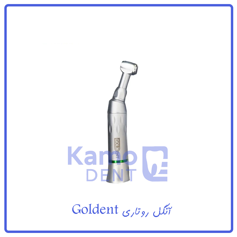 آنگل روتاری Goldent