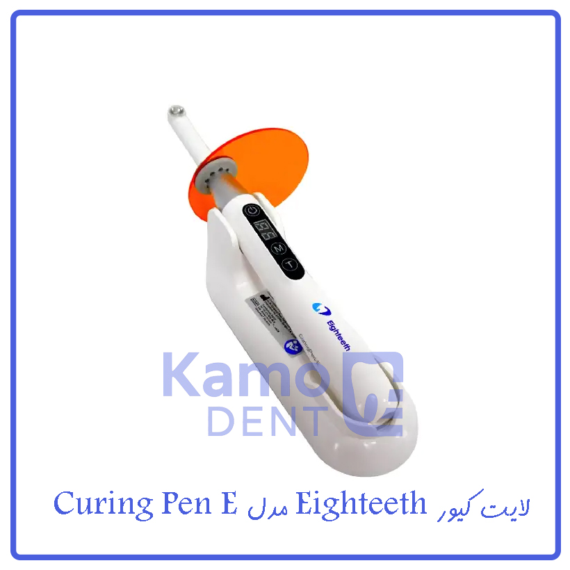 لایت کیور Eighteeth مدل Curing Pen E