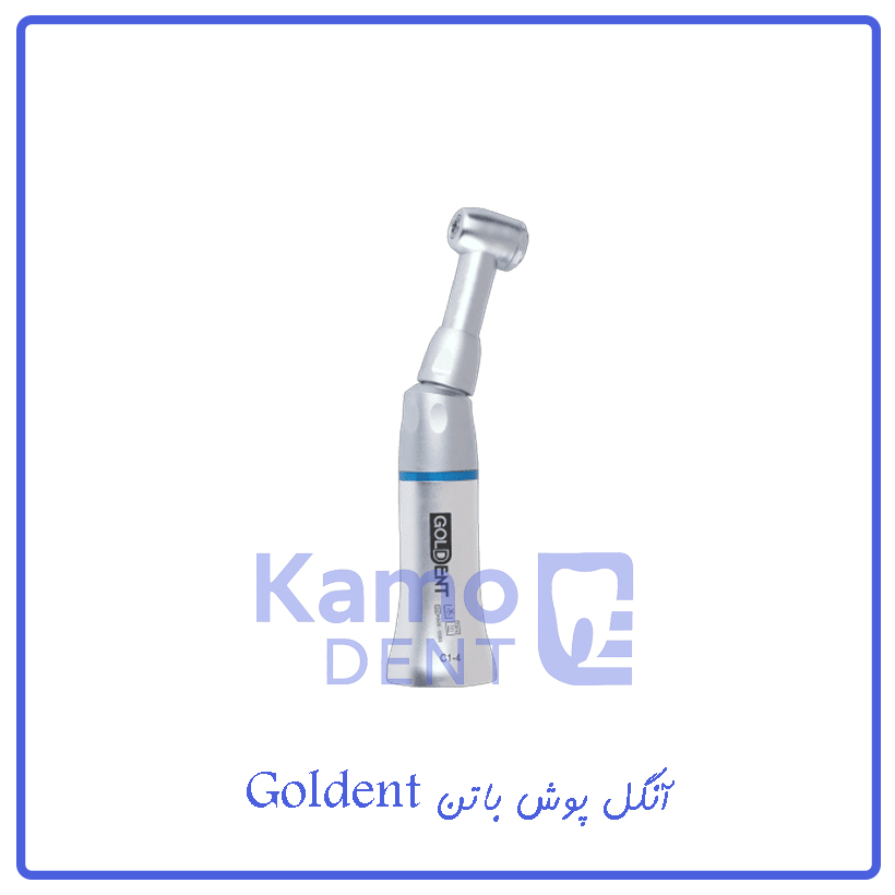 آنگل پوش باتن(فشاری)Goldent