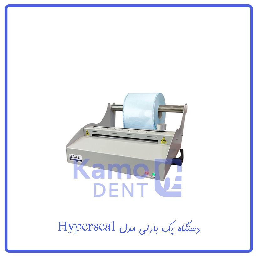 دستگاه پک بارلی مدل hyperseal