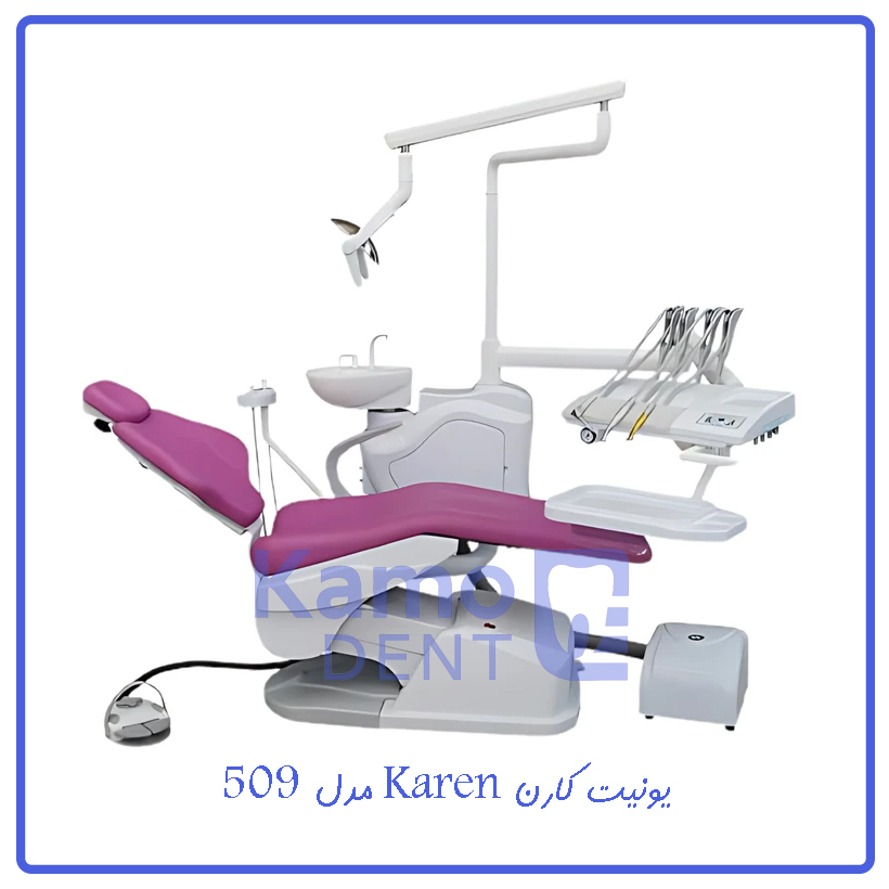 یونیت کارن Karen مدل 509