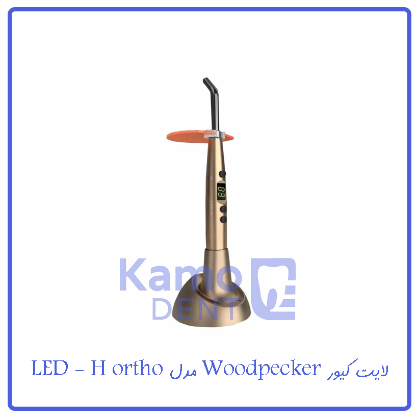 لایت کیور Woodpecker مدل LED - H ortho
