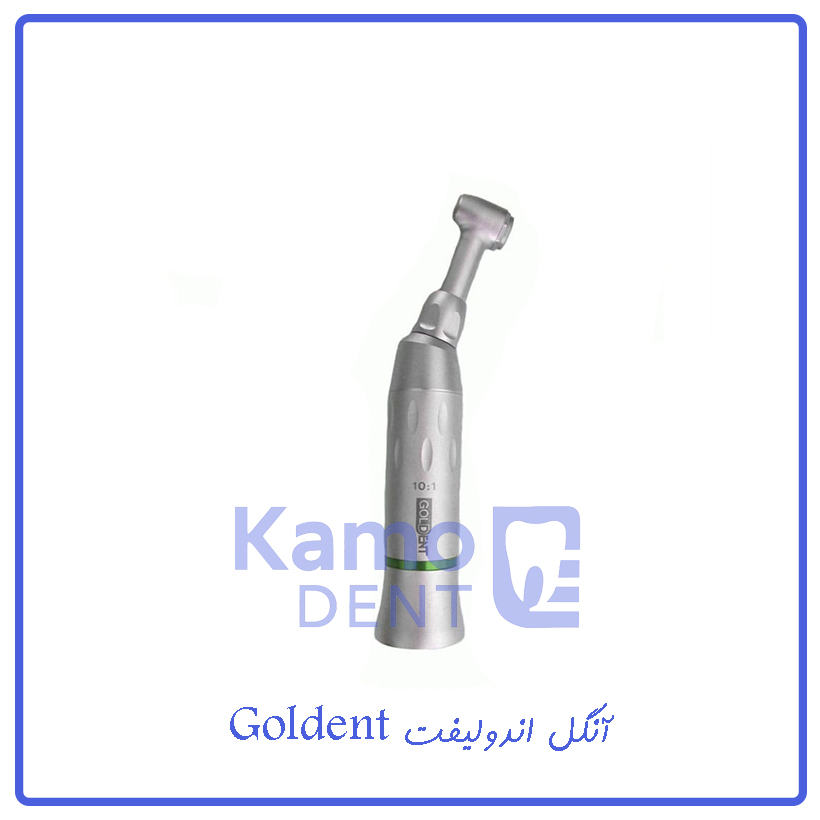 آنگل اندولیفت Goldent