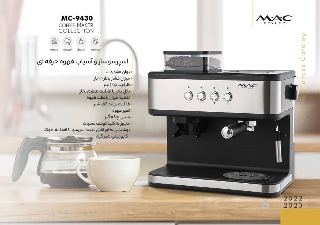 اسپرسوساز نیمه حرفه ای