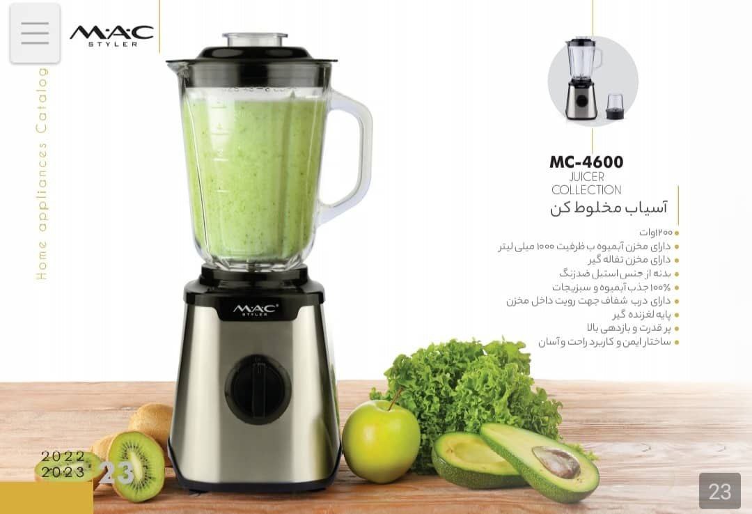 آسیاب و مخلوط کن مک استایلر مدل ۴۶۰۰