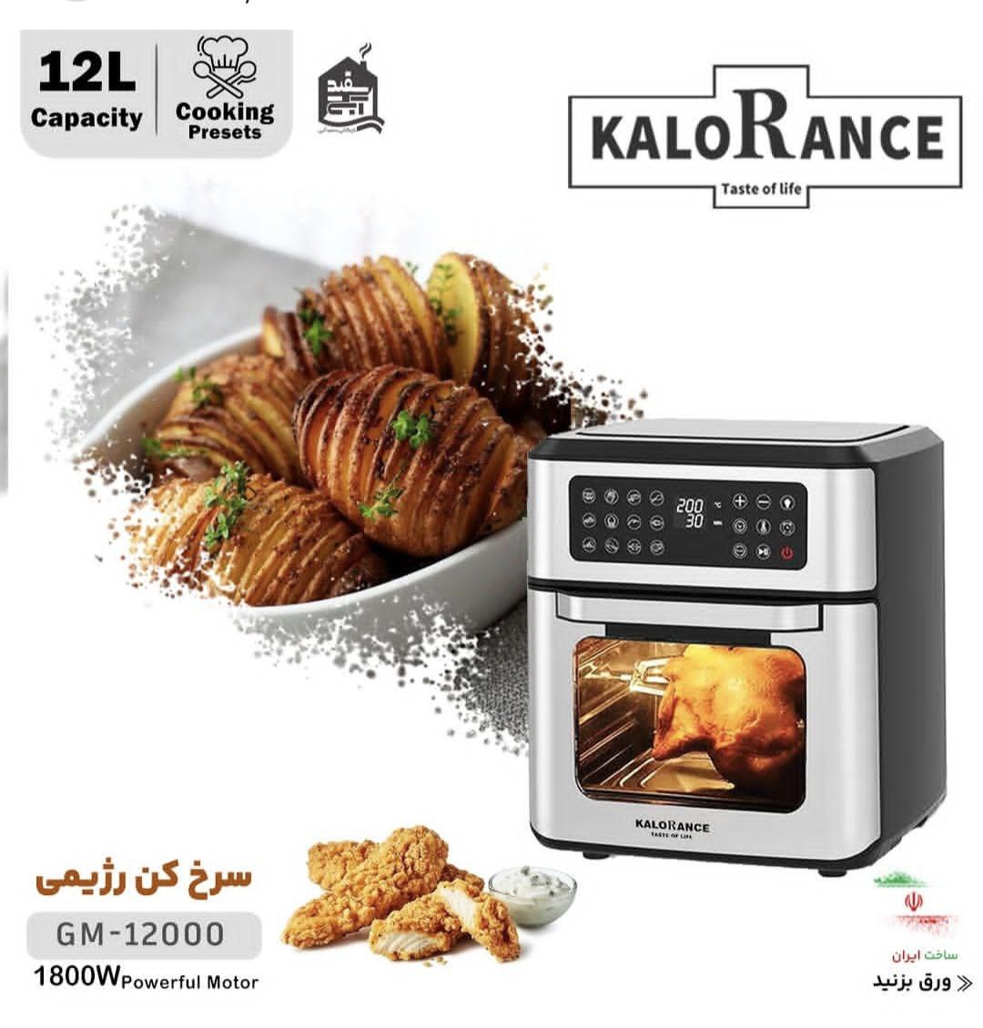 سرخ کن بدون روغن کلورنس مدل ۱۲۰۰۰