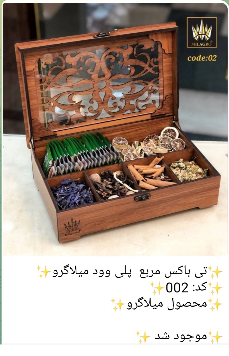 تی باکس مستطیل