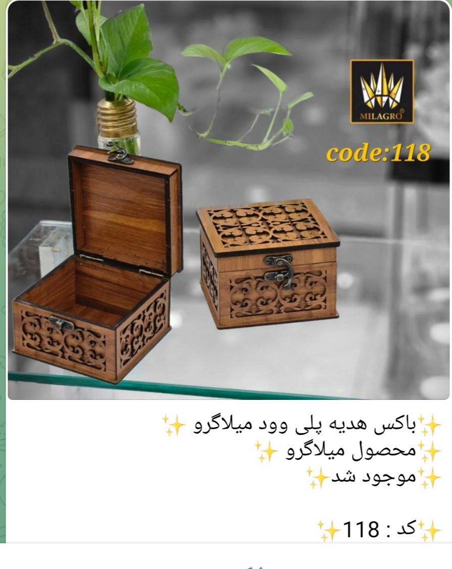 باکس هدیه  چوبی پلی وود کد 118