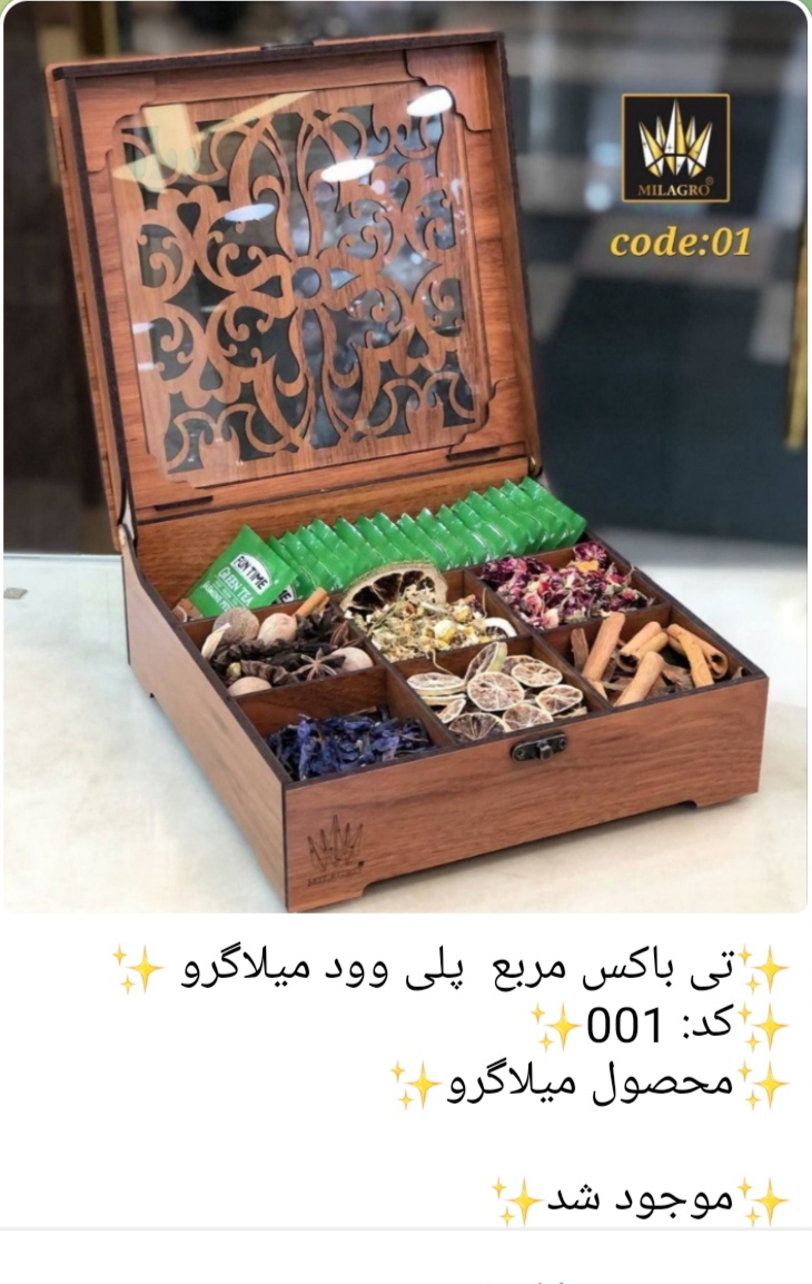 تی باکس