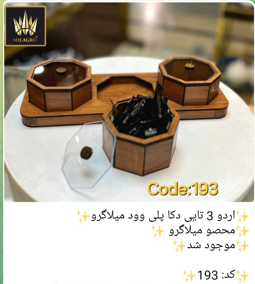 اردو 3تایی دکا