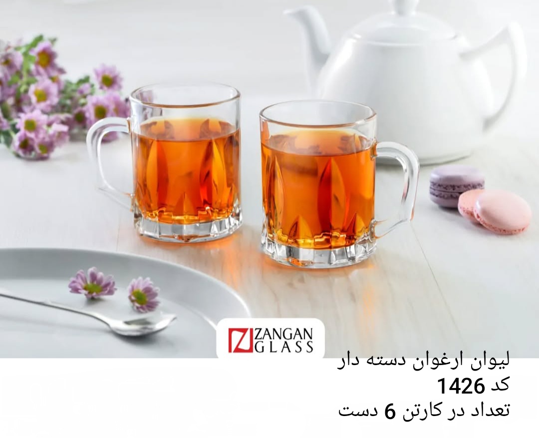 لیوان ارغوان دسته دار زنگان