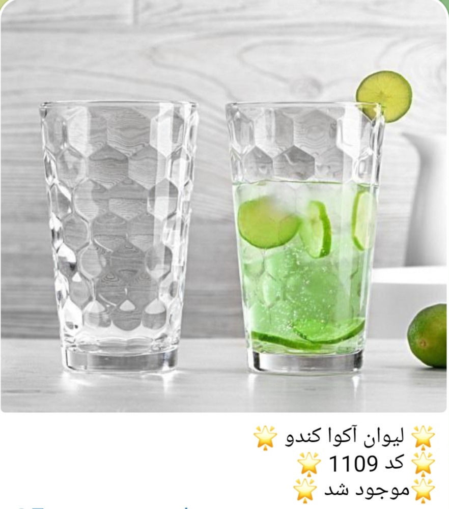 لیوان آکوا کندو زنگان