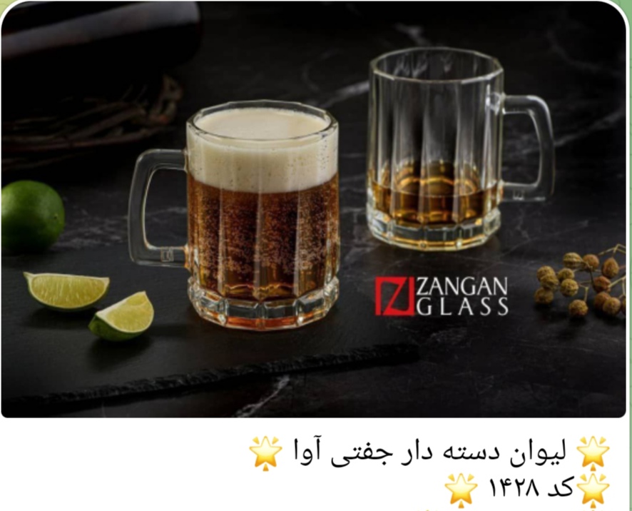 لیوان ماگ آوا جفتی شرکت زنگان