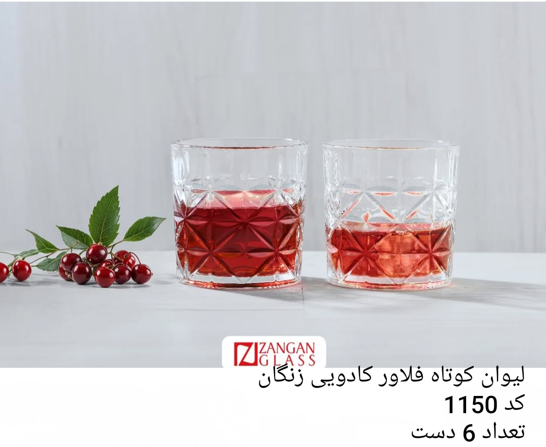 لیوان کوتاه فلاور شرکت زنگان