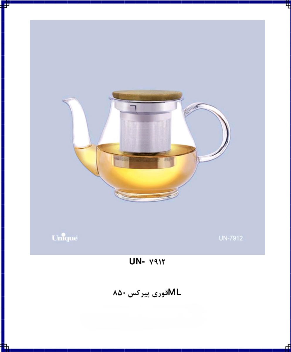 قوری پیرکس un 7912 یونیک ۸۵۰ میل