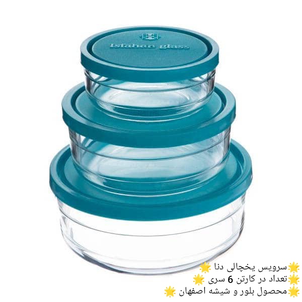 سرویس یخچالی 3پارچه دنا 🔥محصول بلور اصفهان 🇮🇷