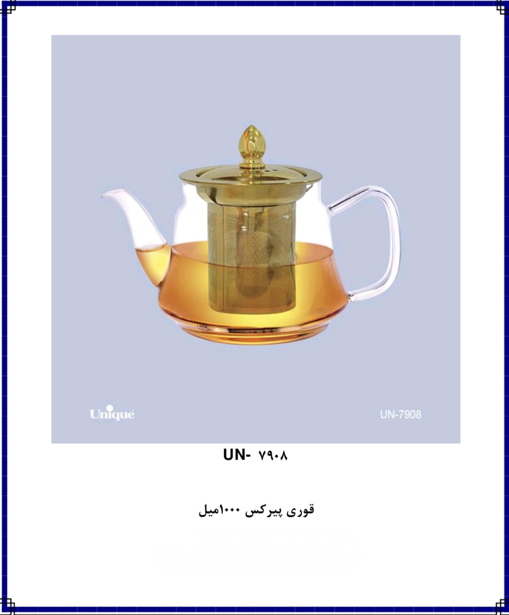 قوری پیرکس un7908 یونیک ۱۰۰۰ میل