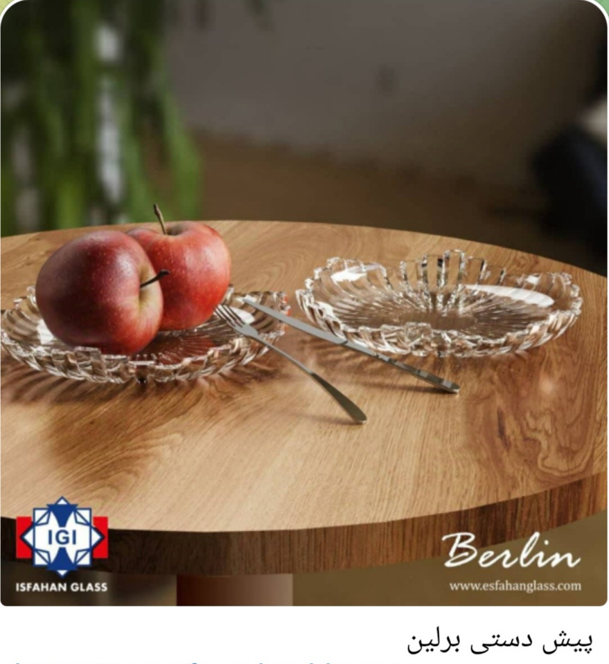 پیش دستی برلین