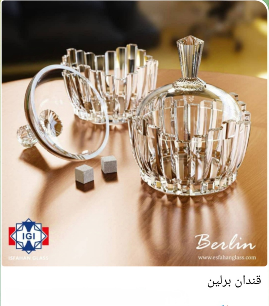 قندان برلین 🇮🇷