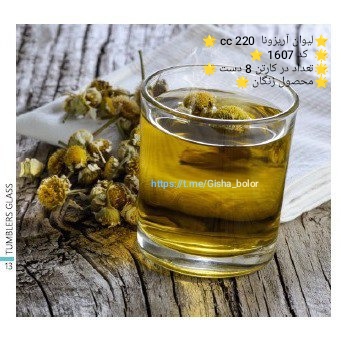 لیوان آریزونا