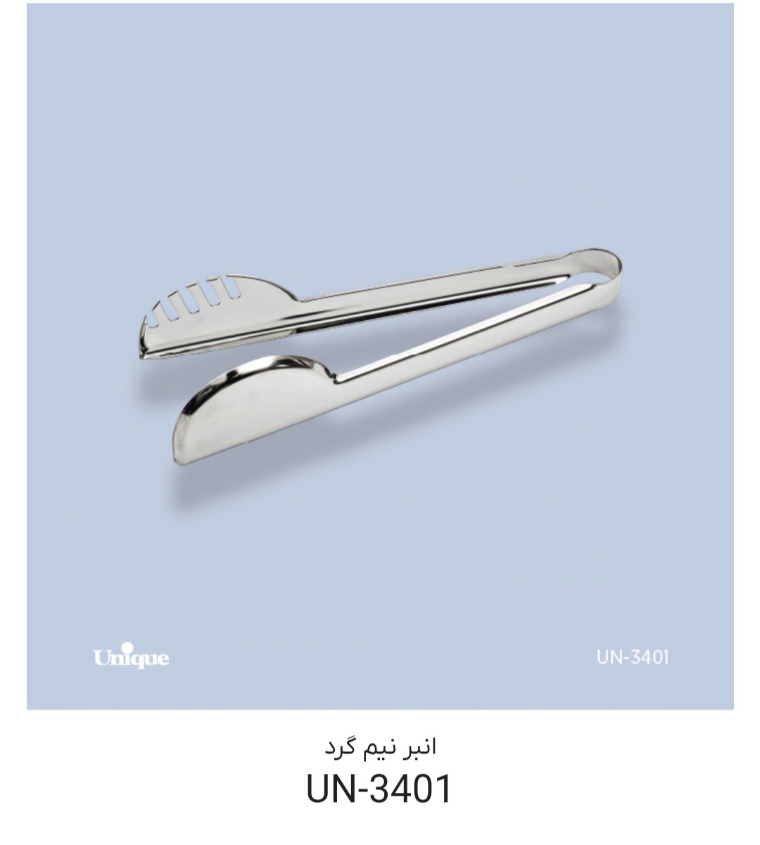 انبر نیم گرد