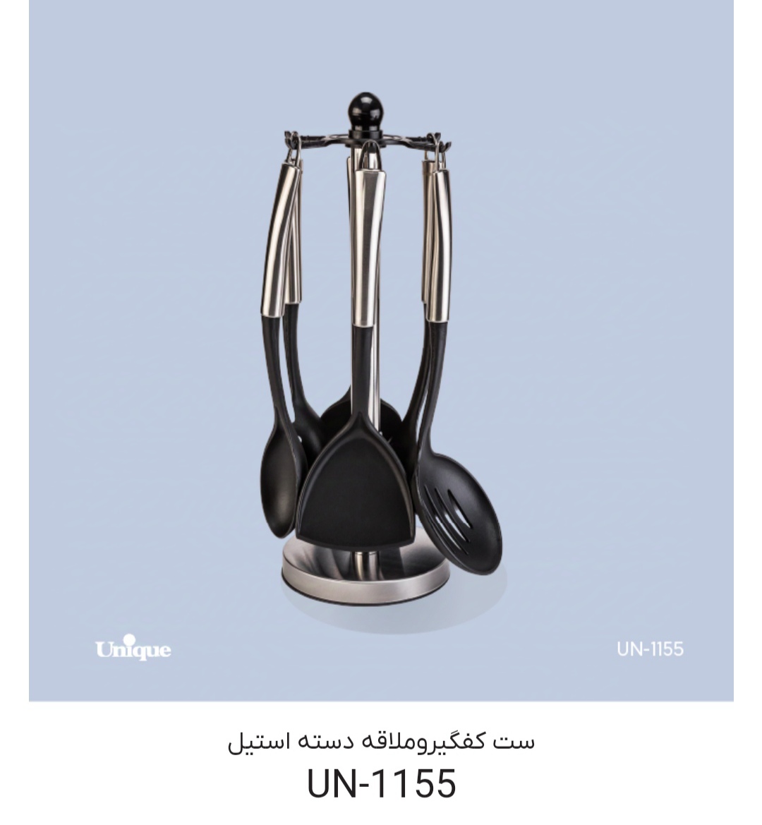 ست کفگیر و ملاقه دسته استیل un 1155