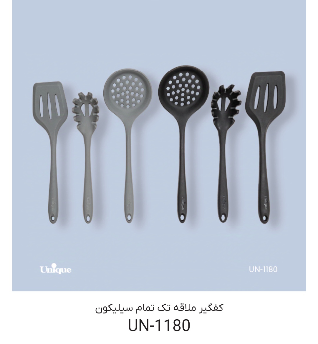 کفگیر ملاقه تک تمام سیلیکون un 1180